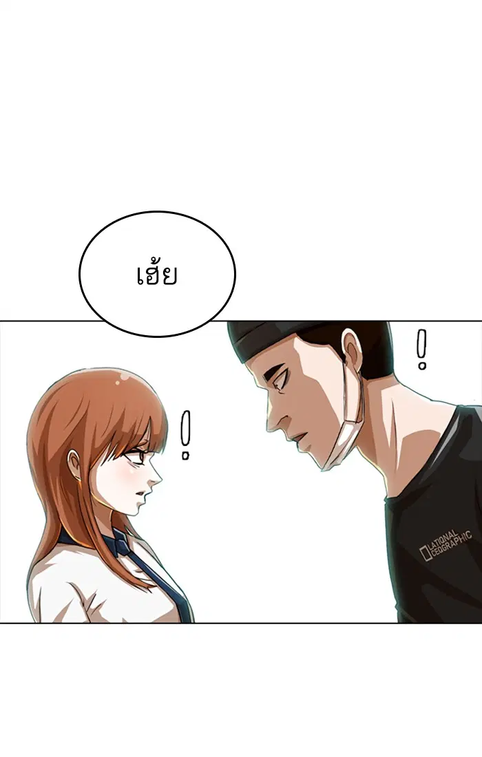 Random Chat ตอนที่ 59 หน้า 41