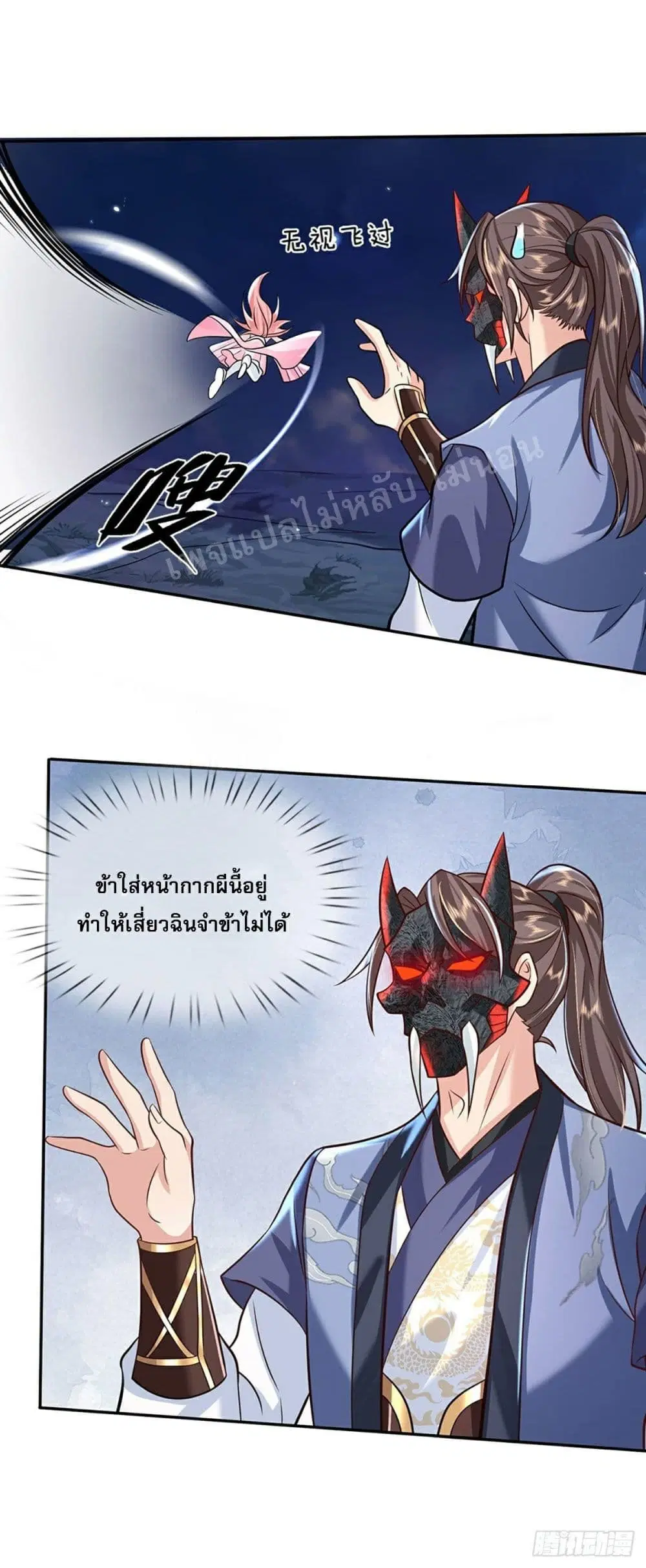 Royal God of War, Rising Dragon ตอนที่ 69 หน้า 6