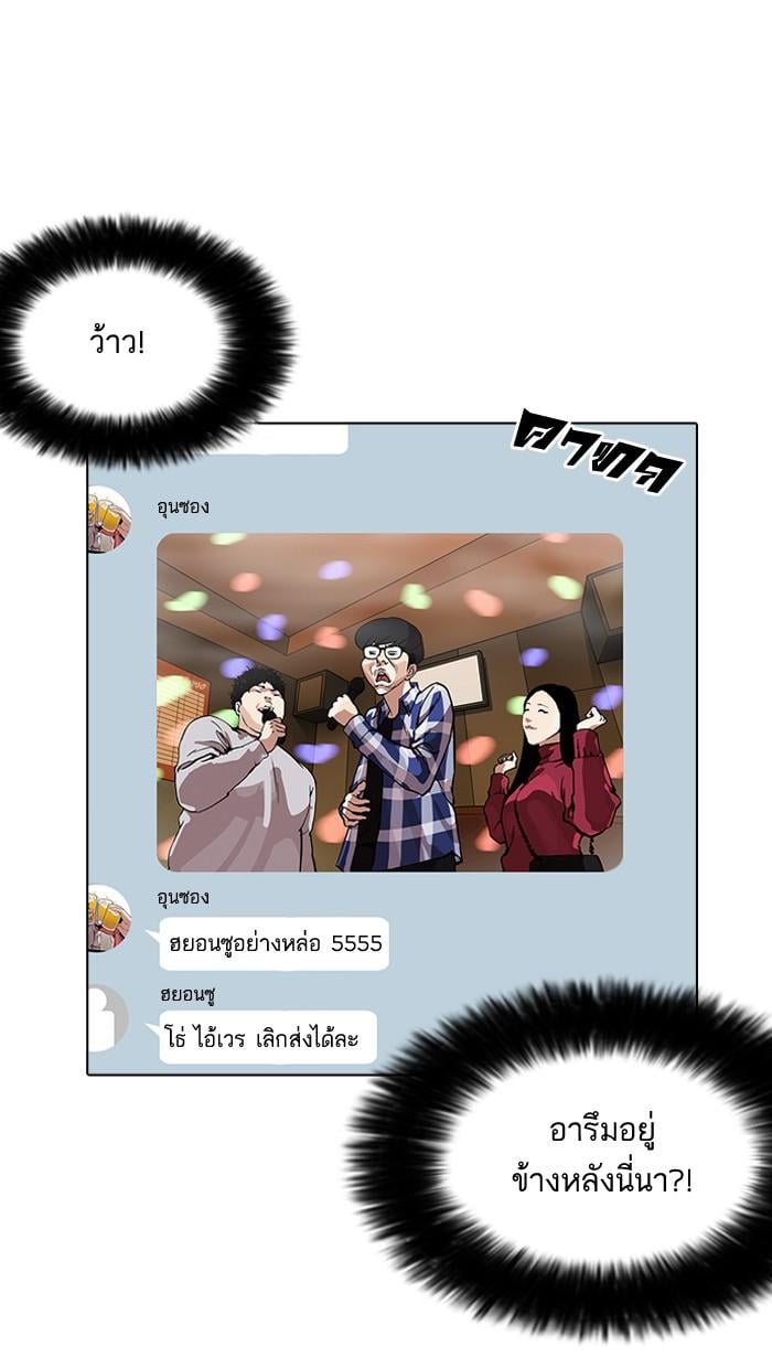 Lookism ตอนที่ 164 หน้า 38