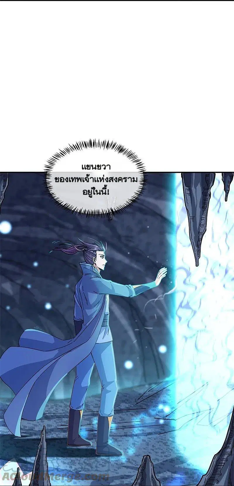 Peerless Battle Spirit ตอนที่ 365 หน้า 25