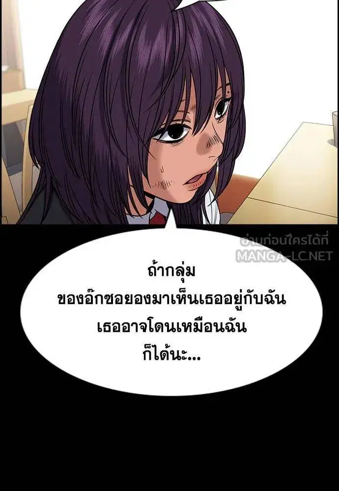 True Education ตอนที่ 198 หน้า 63
