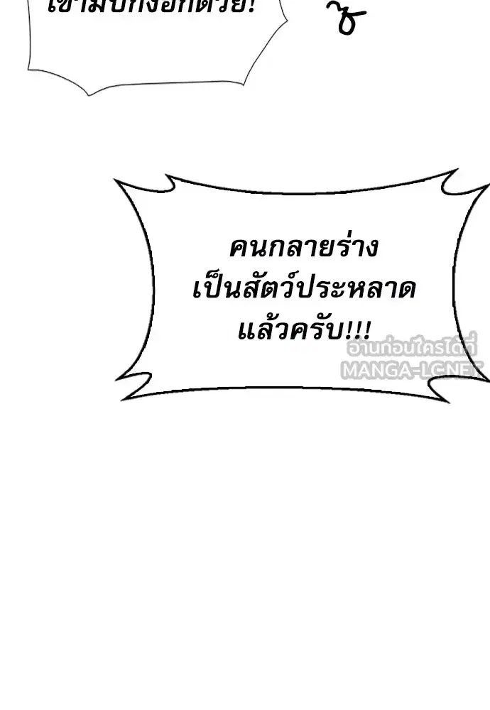 Seoul Station Druid ตอนที่ 185 หน้า 39