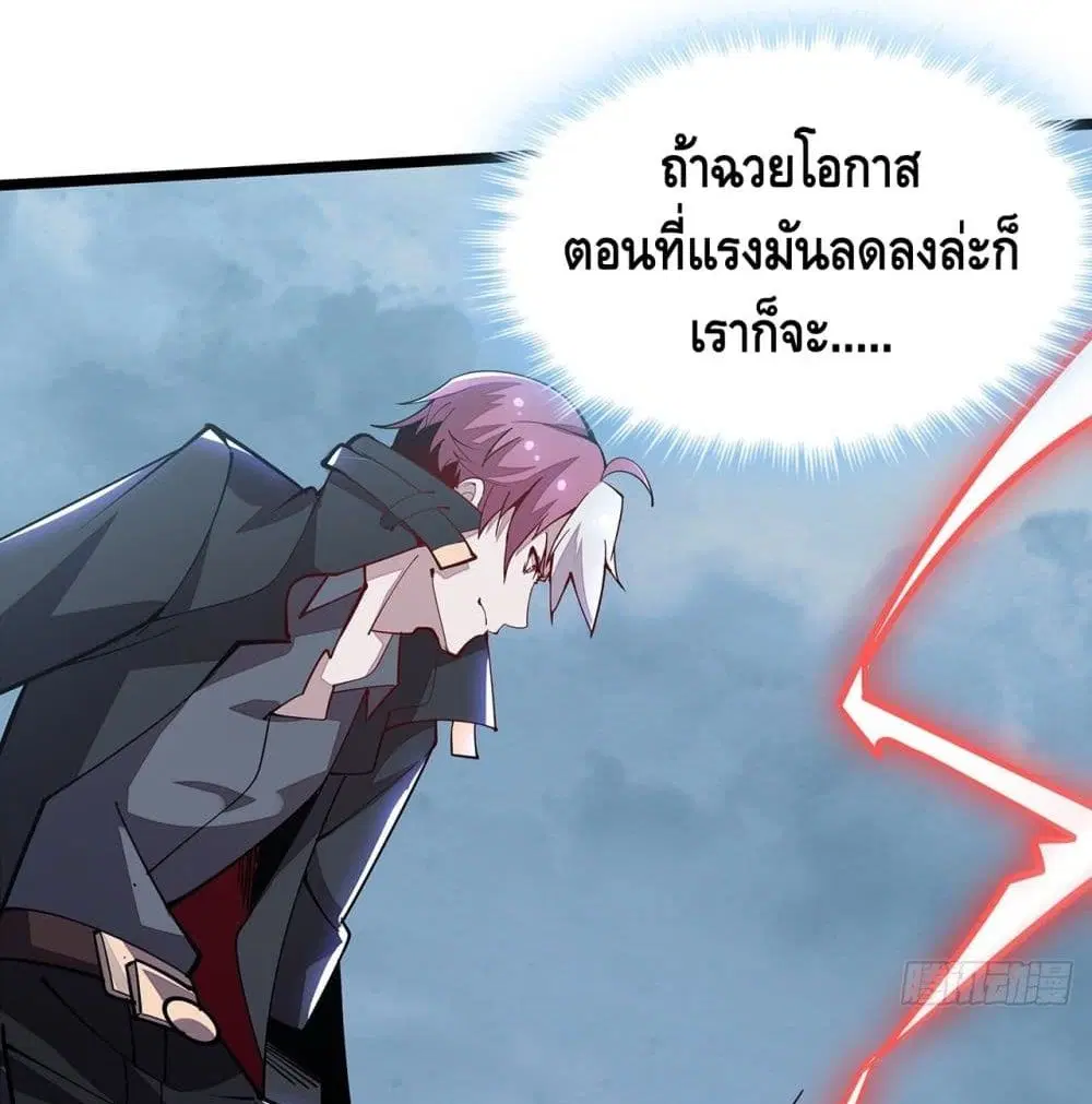 Undead King Beyond ตอนที่ 148 หน้า 21