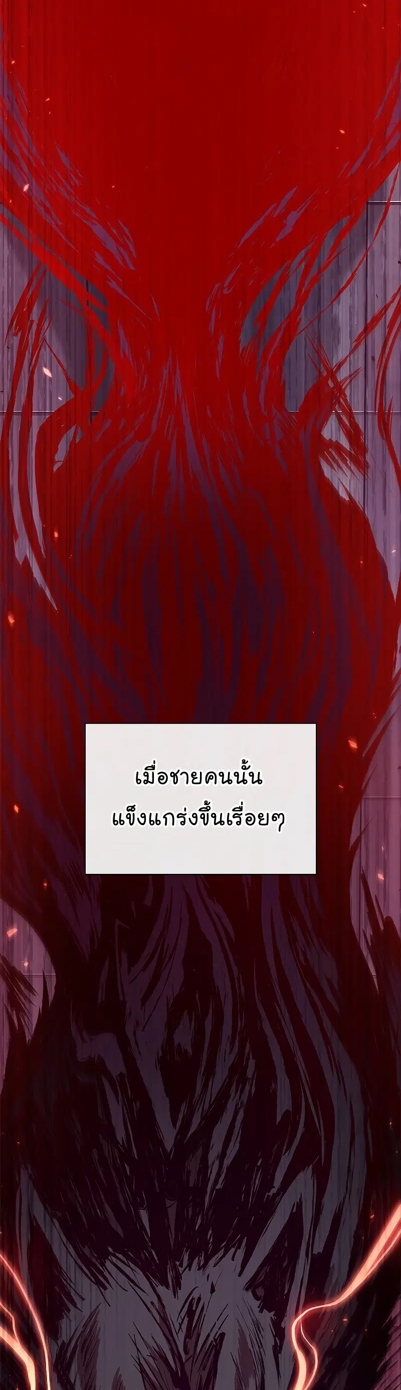 Pick Me Up ตอนที่ 64 หน้า 13
