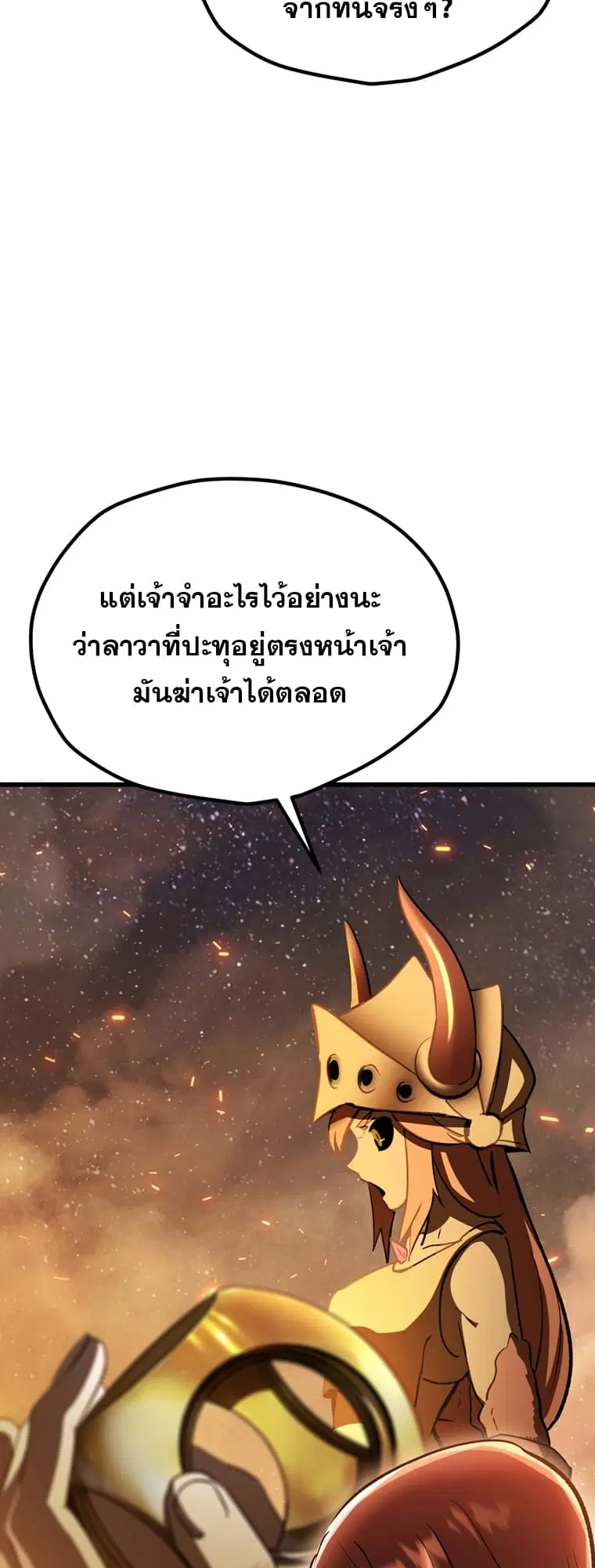 Survival Of Blade King ตอนที่ 181 หน้า 4