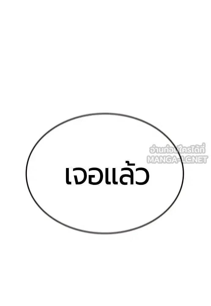 Jungle Juice ตอนที่ 181 หน้า 165