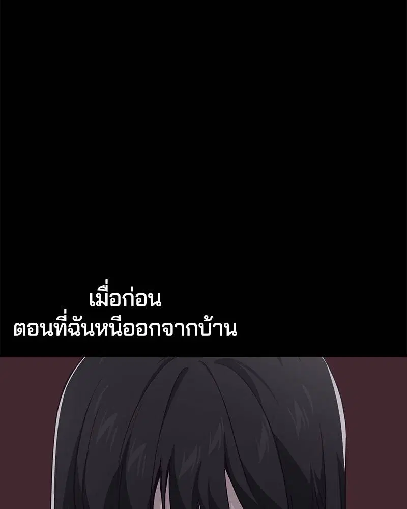 The Boy of Death ตอนที่ 43 หน้า 9
