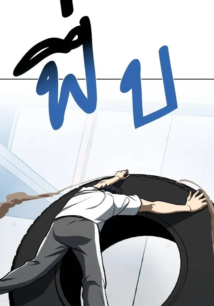 King of the Octagon ตอนที่ 86 หน้า 25