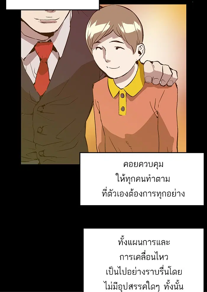 Weak Hero ตอนที่ 39 หน้า 71