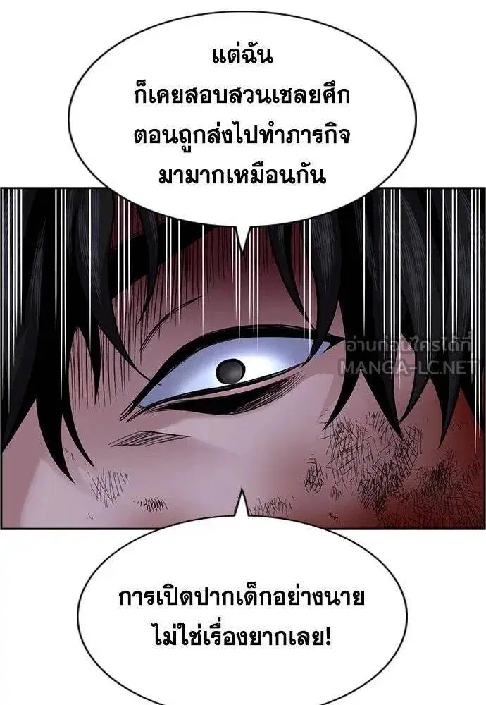 True Education ตอนที่ 190 หน้า 39