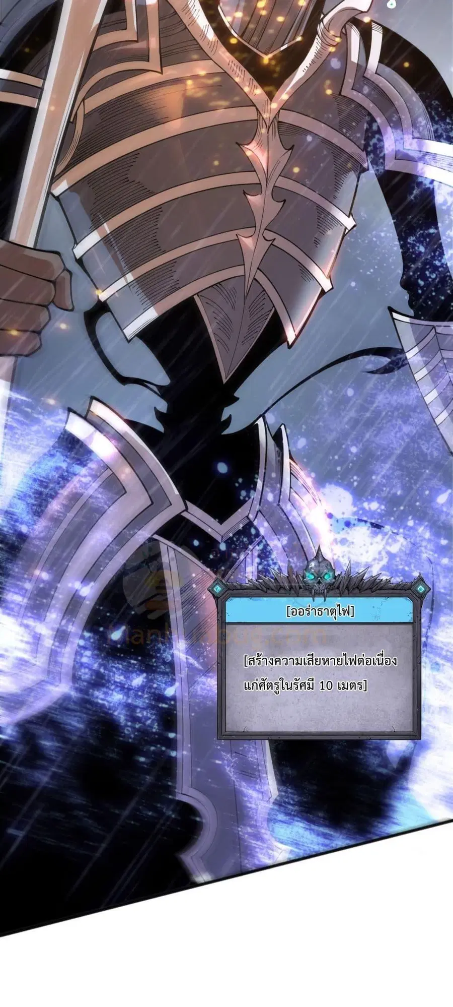 Necromancer King of The Scourge ตอนที่ 216 หน้า 17