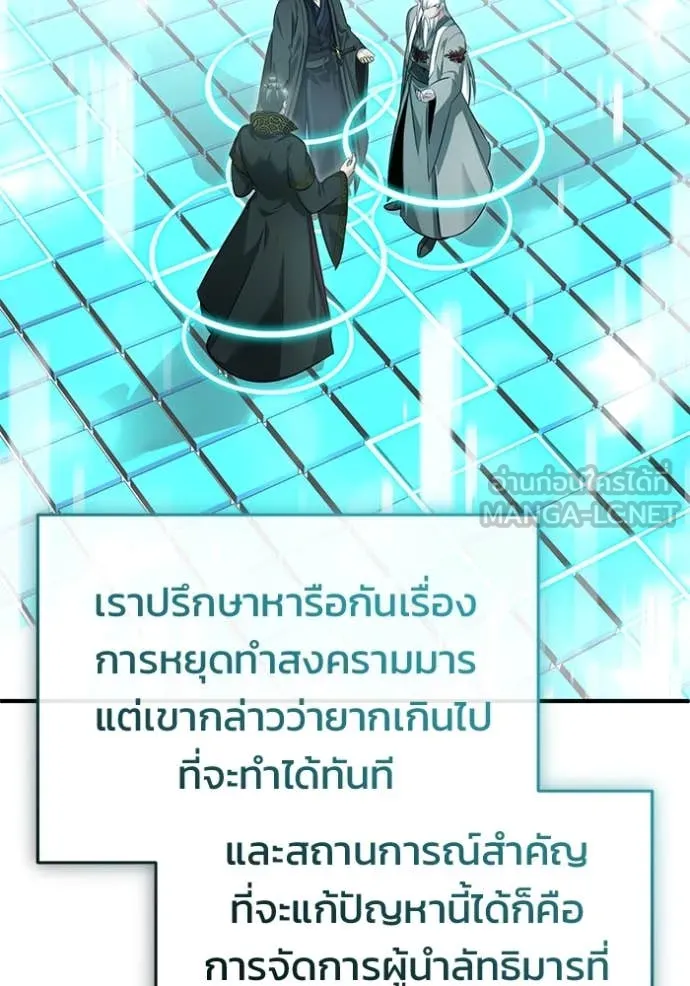 Regressor’s Life After Retirement ตอนที่ 85 หน้า 87