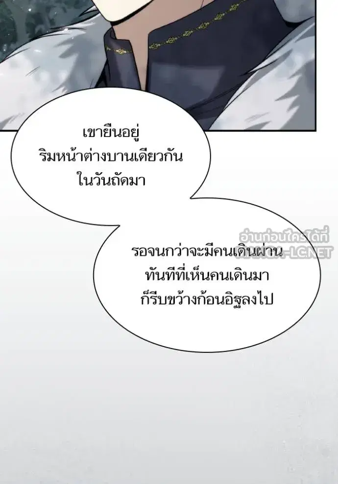 I Am the Queen in This Life ตอนที่ 165 หน้า 97