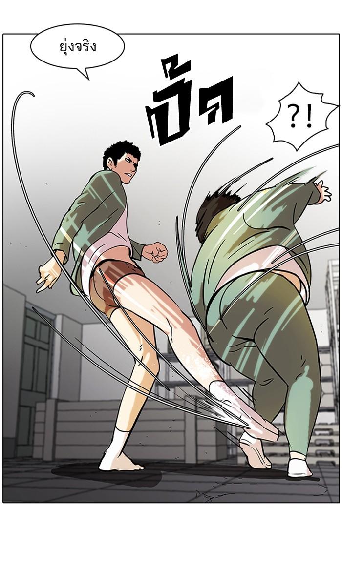 Lookism ตอนที่ 44 หน้า 16