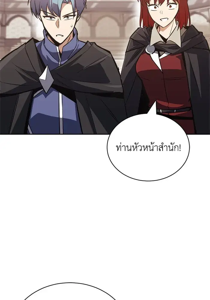 The Lazy Lord Masters the Sword ตอนที่ 87 หน้า 160