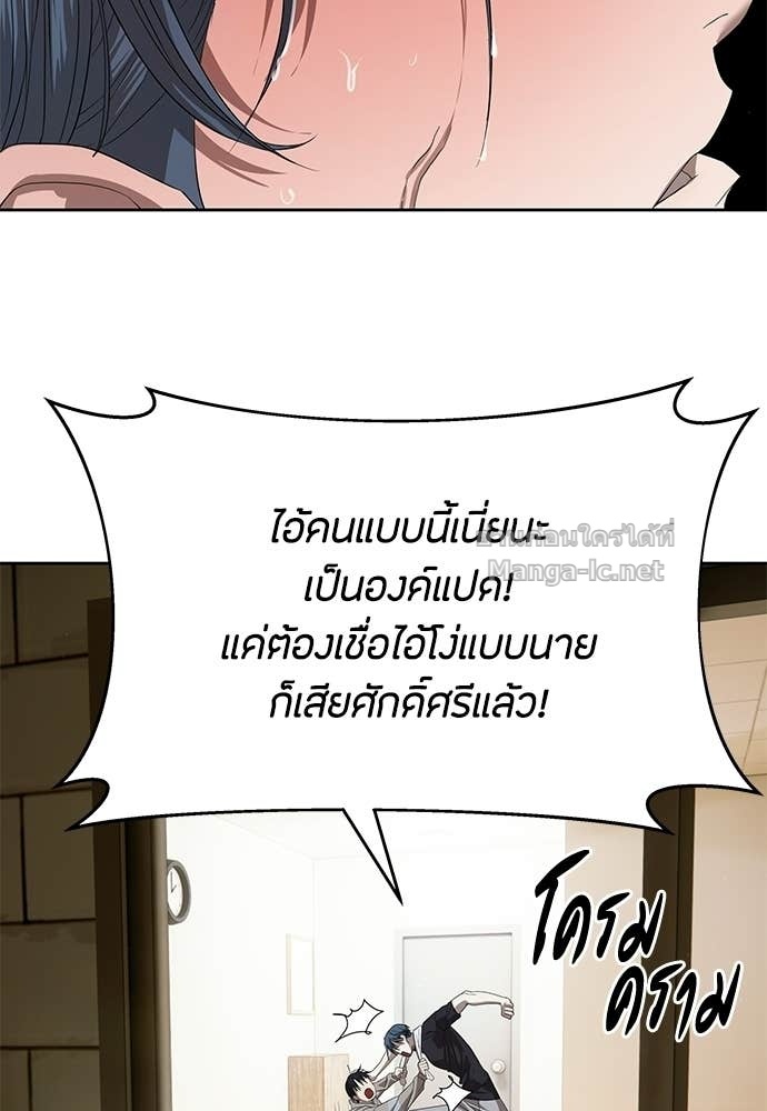 Special Civil Servant กองกำลังพิเศษหมอกสีเหลือง ตอนที่ 67 หน้า 55