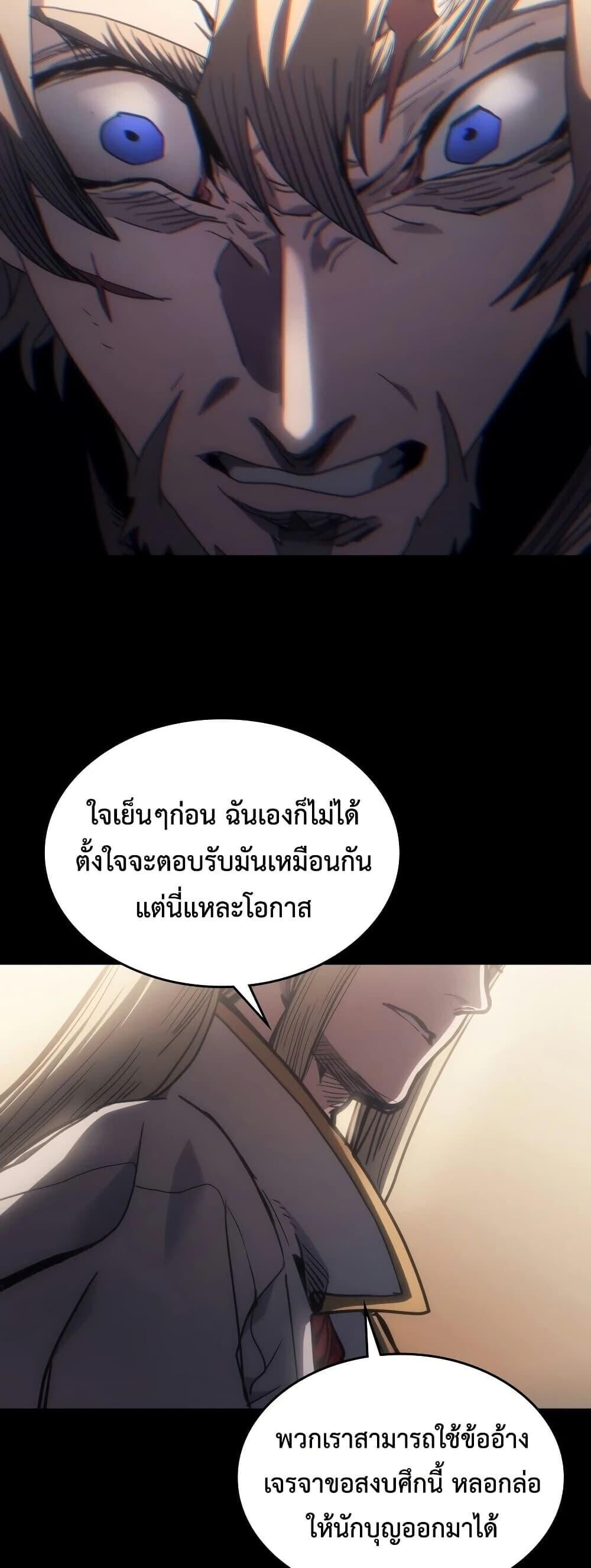 Mr Devourer Please Act Like a Final Boss ทำตัวให้สมกับเป็นมอนสเตอร์บอสหน่อยสิ คุณสวอลโลว์! ตอนที่ 135 หน้า 22