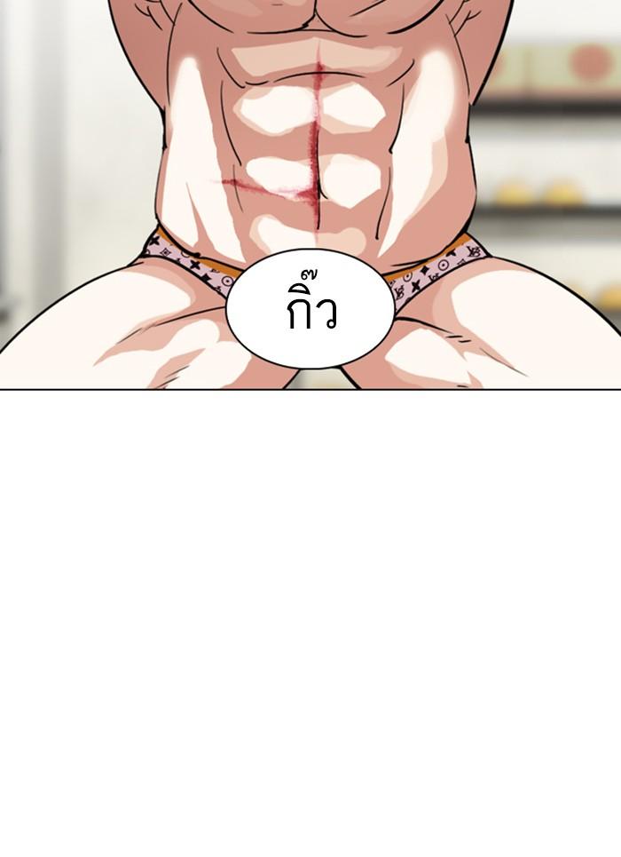 Lookism ตอนที่ 301 หน้า 58