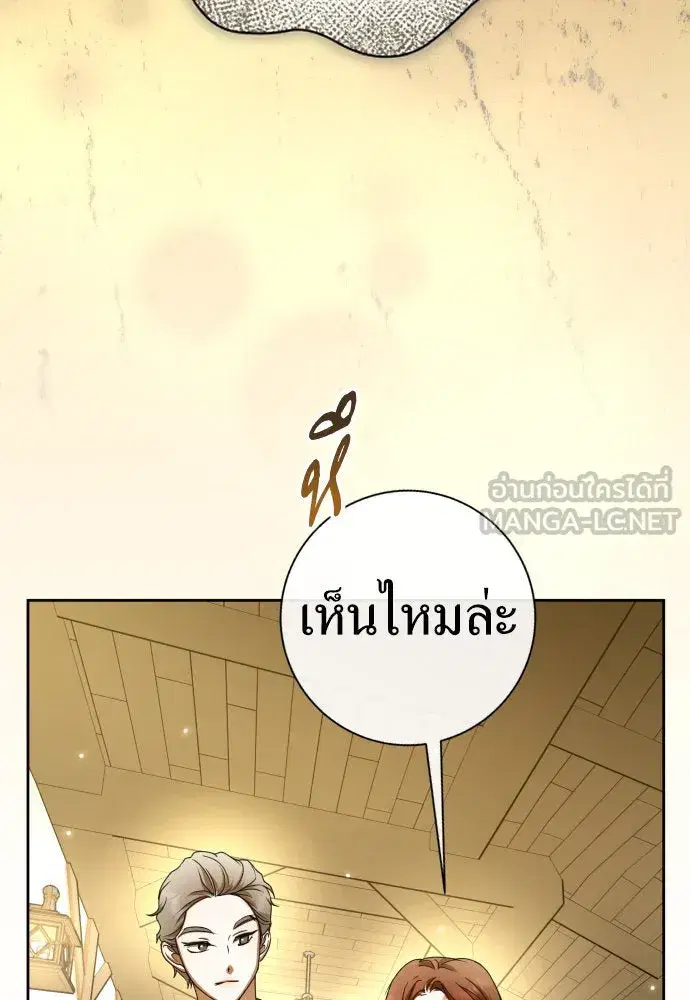 Your Throne ตอนที่ 205 หน้า 111