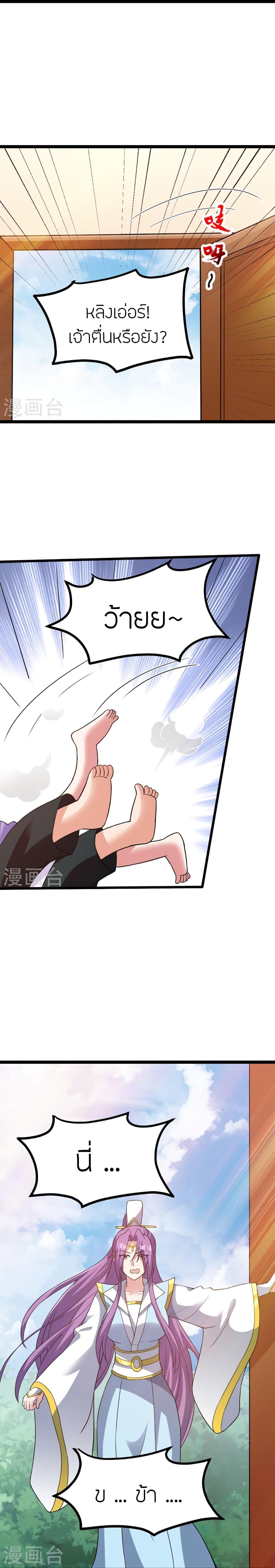 Banished Disciple’s Counterattack ราชาอมตะผู้ถูกขับไล่ ตอนที่ 409 หน้า 31