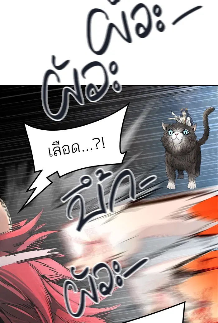 Tower of God ตอนที่ 453 หน้า 97