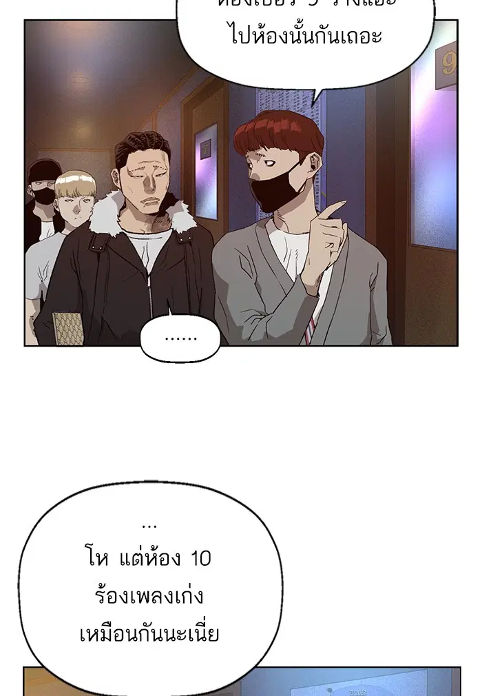 Weak Hero ตอนที่ 190 หน้า 102