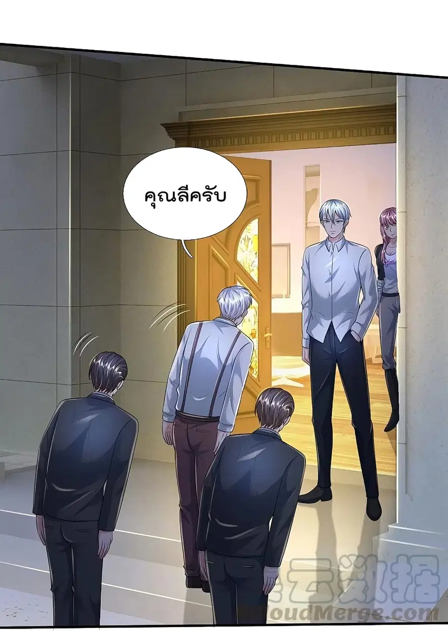 I’m the Great Immortal ตอนที่ 350 หน้า 26