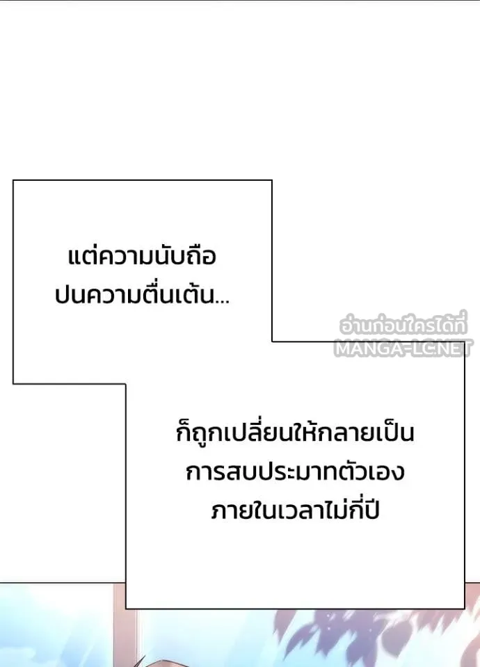 Night of the Ogre ตอนที่ 81 หน้า 20