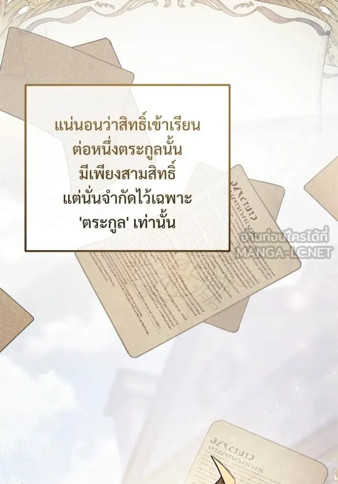 Terminally-Ill Genius Dark Knight อัศวินดำล่าท้าเวลา ตอนที่ 108 หน้า 134