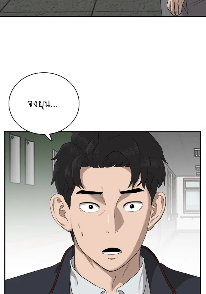Bad Guy ตอนที่ 23 หน้า 17