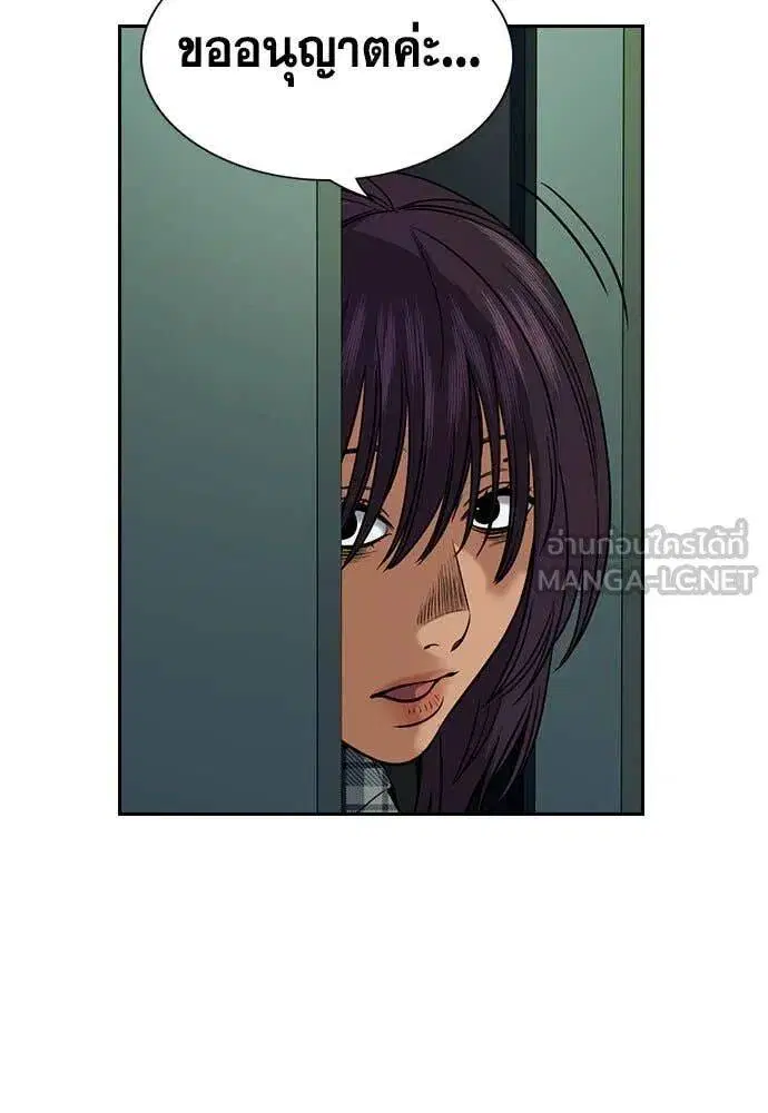 True Education ตอนที่ 199 หน้า 104