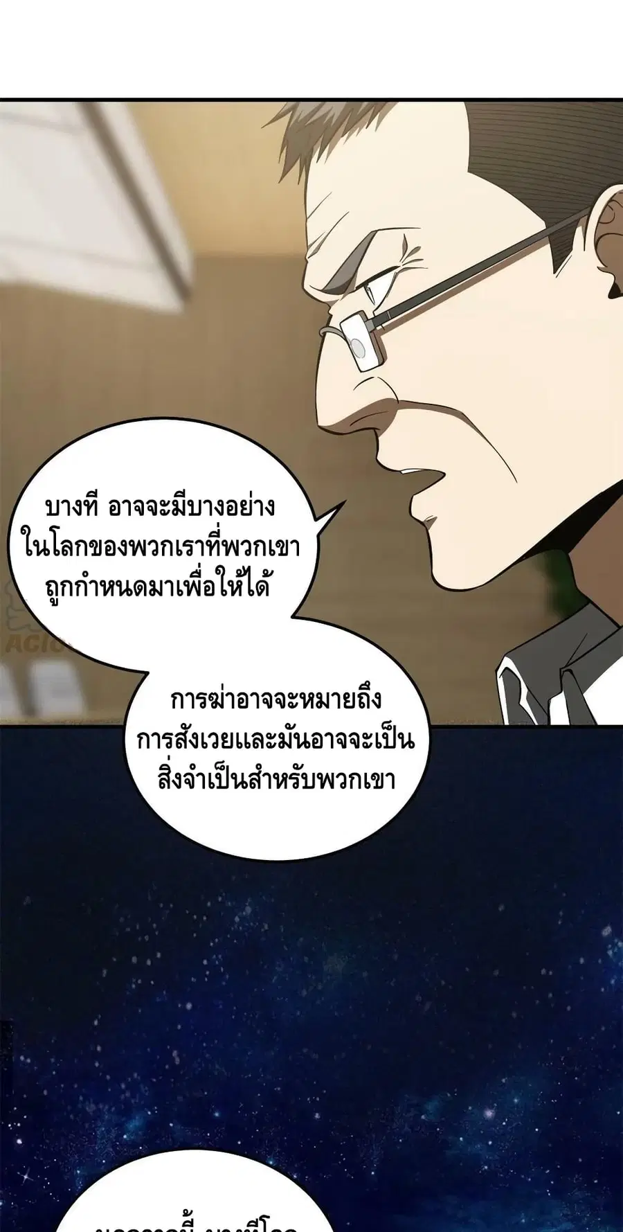 Global Martial Arts ตอนที่ 180 หน้า 12