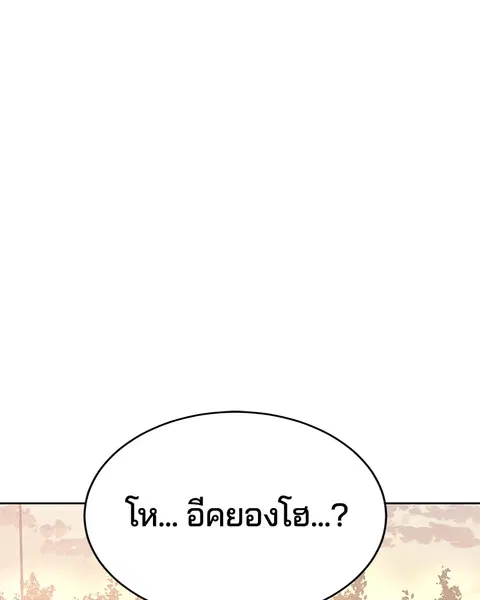 The Boy of Death ตอนที่ 111 หน้า 6