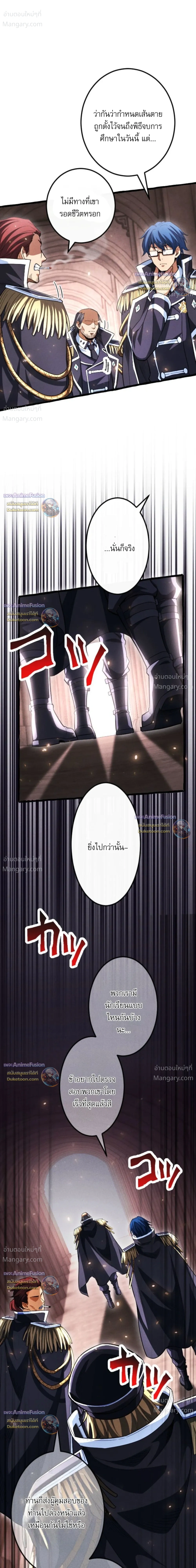 Return of the First Patriarch: The Strongest Reincarnates into His Descendant 1000 Years Later การกลับมาของบรรพชนรุ่นแรก: จอมยุทธ์ผู้แข็งแกร่งที่สุดกลับชาติมาเกิดเป็นทายาทในอีกพันปีต่อมา ตอนที่ 54 หน้า 17