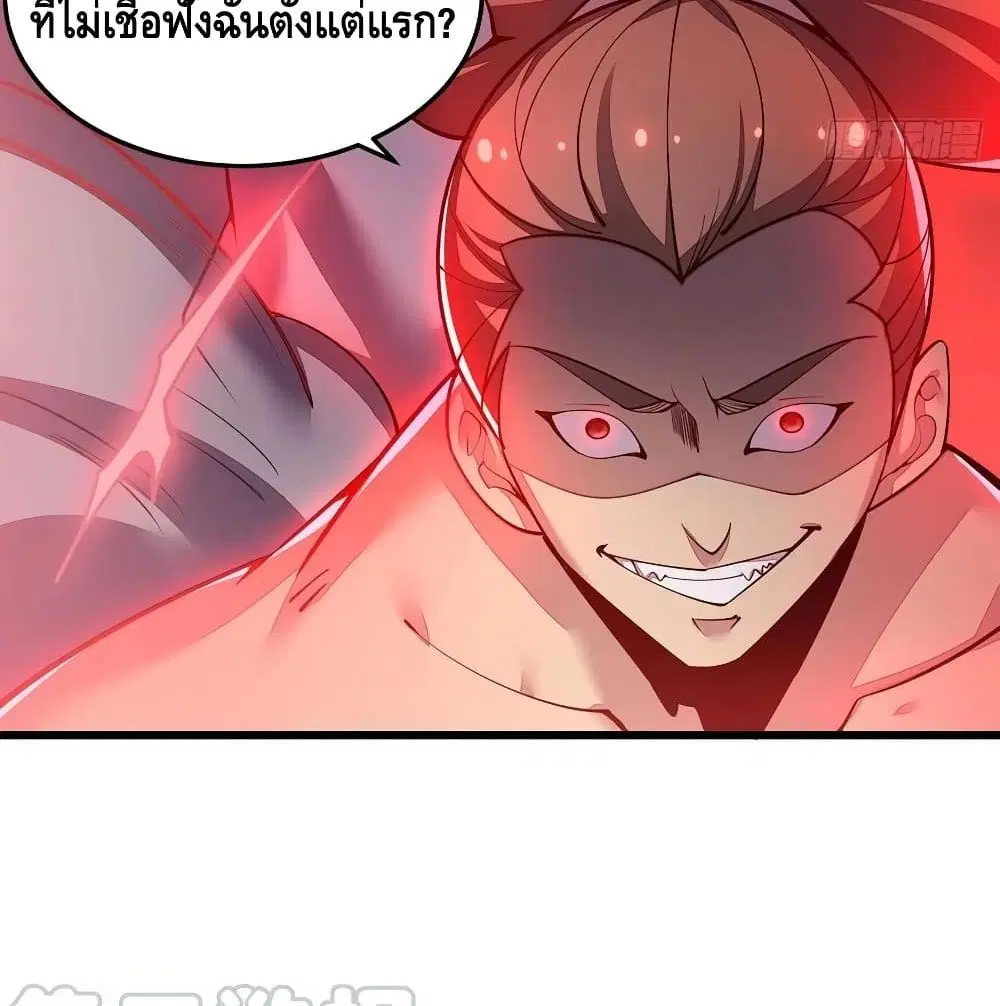 Undead King Beyond ตอนที่ 147 หน้า 43