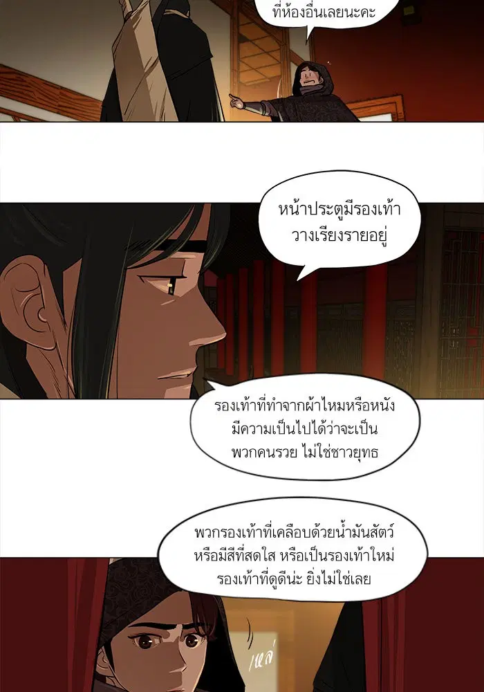Escort Warrior ตอนที่ 13 หน้า 15