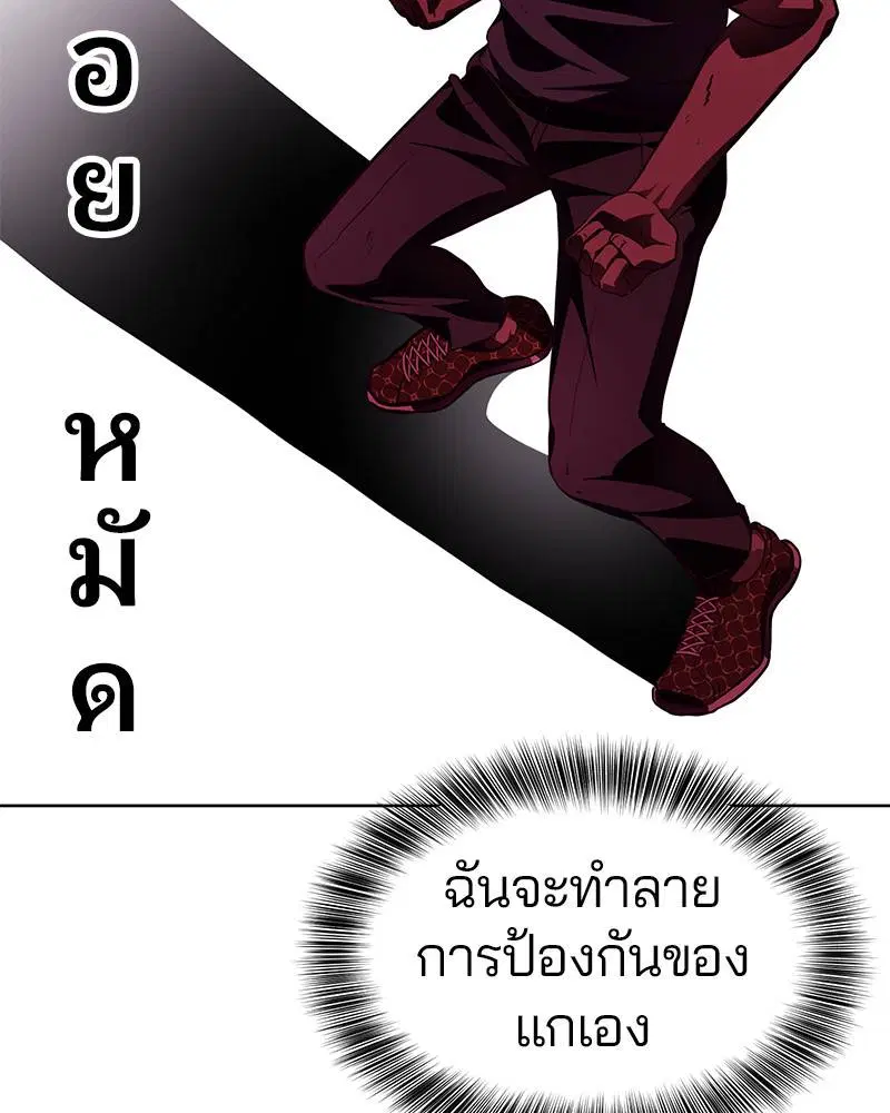 The Boy of Death ตอนที่ 46 หน้า 105