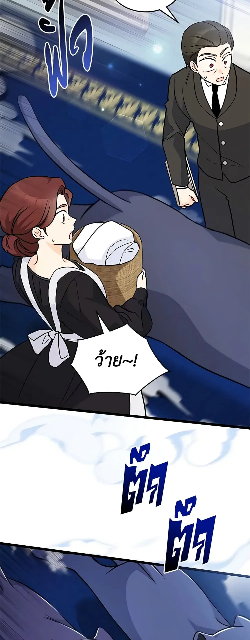 The Symbiotic Relationship Between a Panther and a Rabbit ตอนที่ 134 หน้า 23