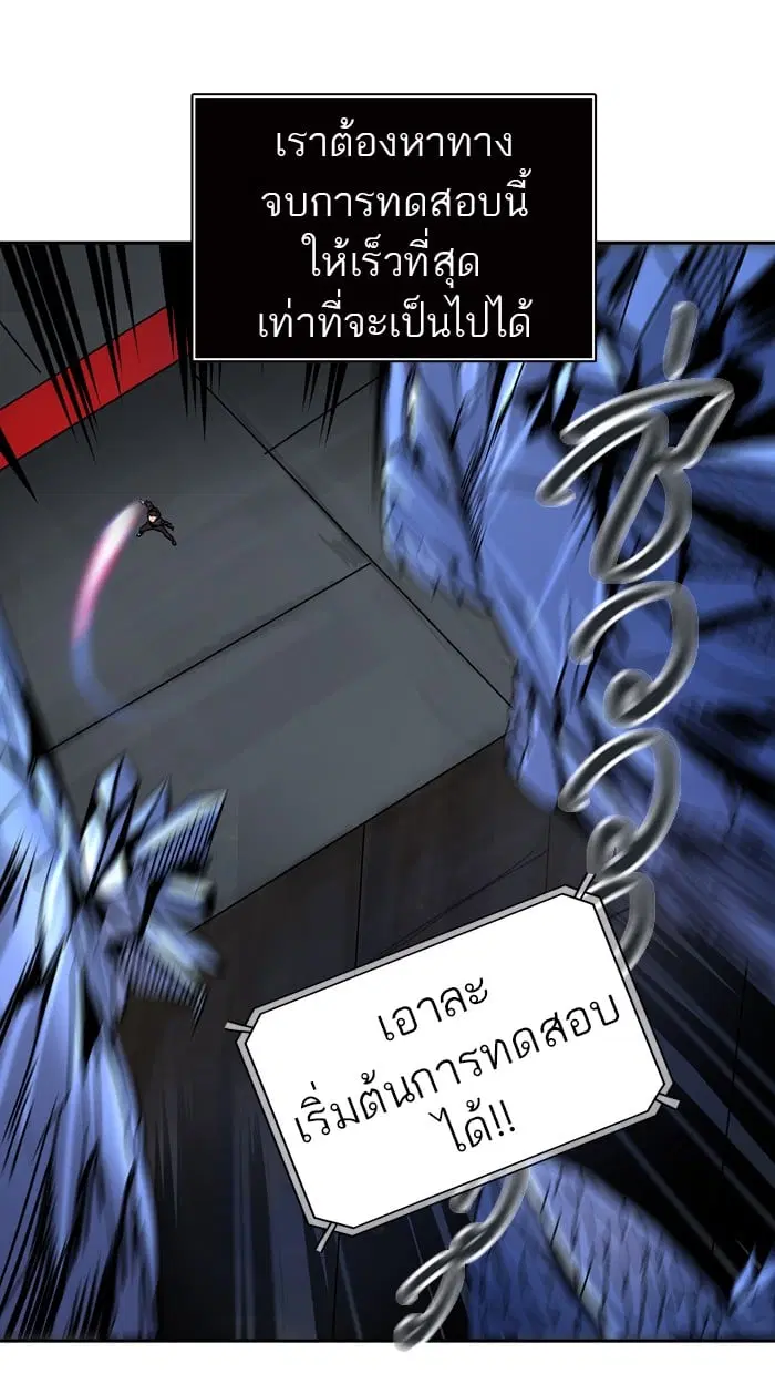 Tower of God ตอนที่ 312 หน้า 18