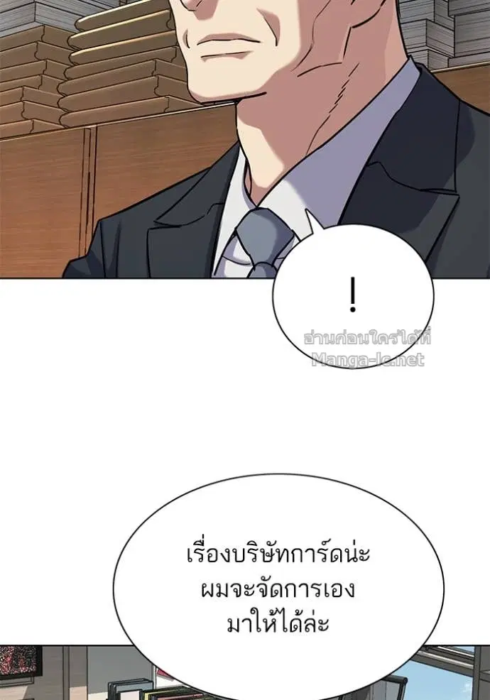 Reborn Rich ตอนที่ 139 หน้า 94