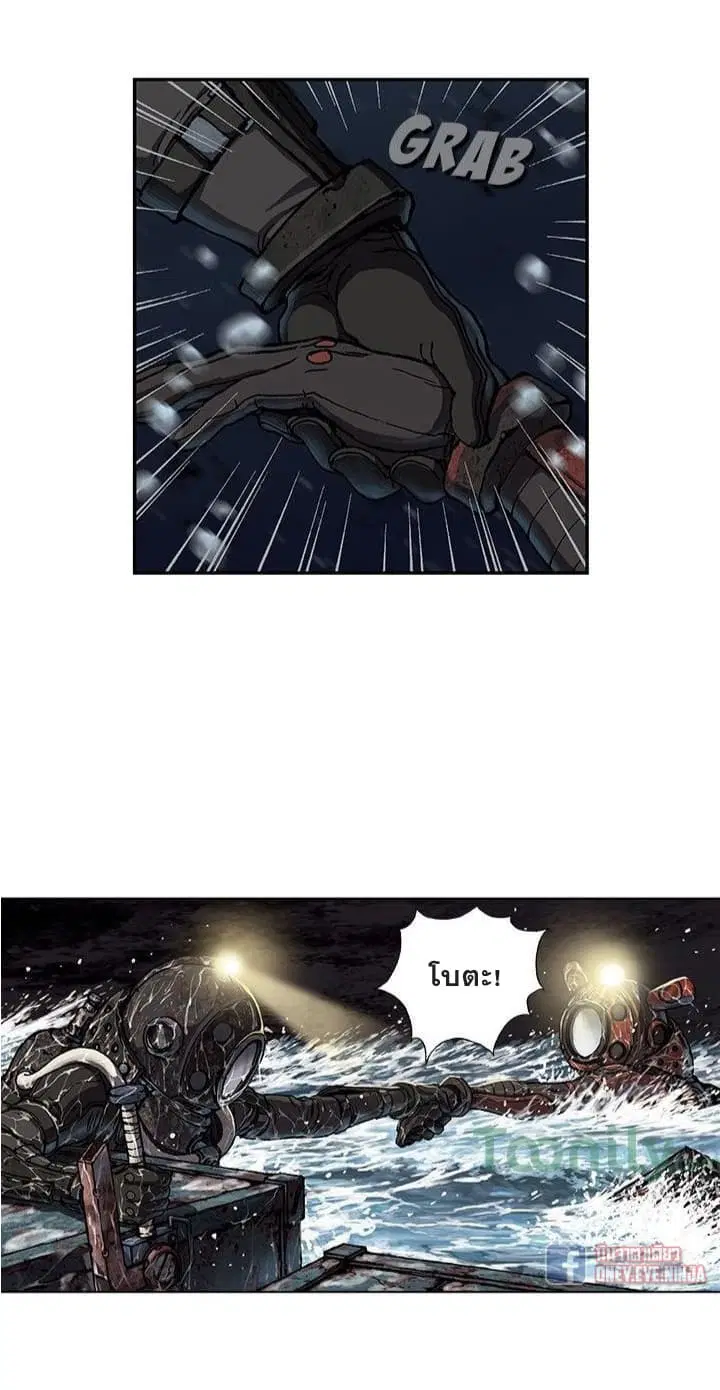 Leviathan ตอนที่ 57 หน้า 12