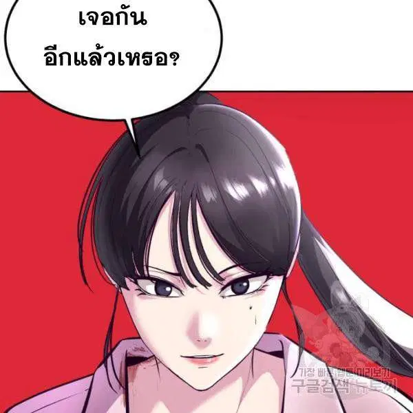 The Boy of Death ตอนที่ 134 หน้า 197