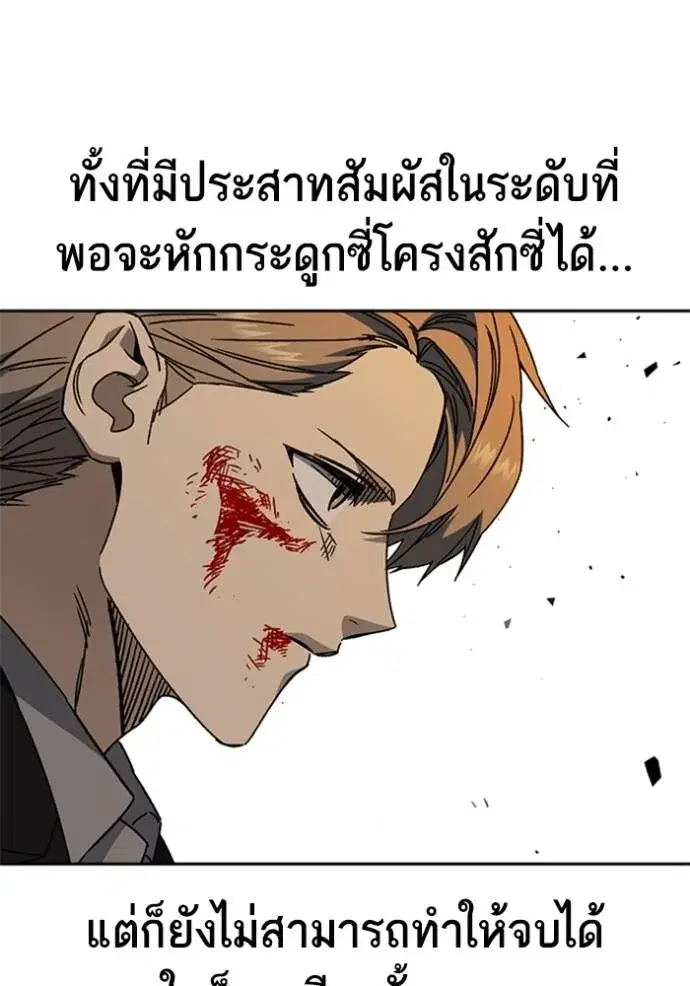 Study Group ตอนที่ 266 หน้า 11