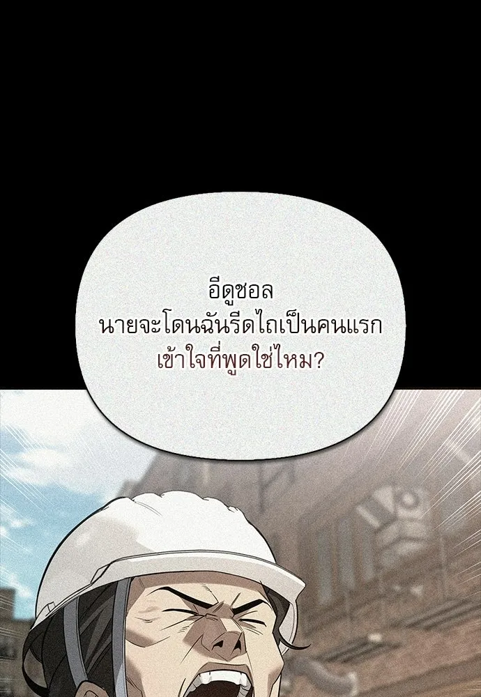 S-Class Hunter Heals with Monsters ฮันเตอร์ ระดับแกร่งกับฟาร์มมอนสเตอร์สุดป่วน ตอนที่ 38 หน้า 65