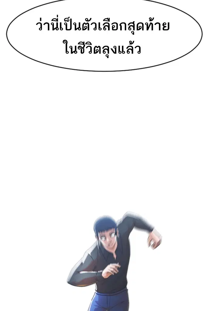 Random Chat ตอนที่ 278 หน้า 131
