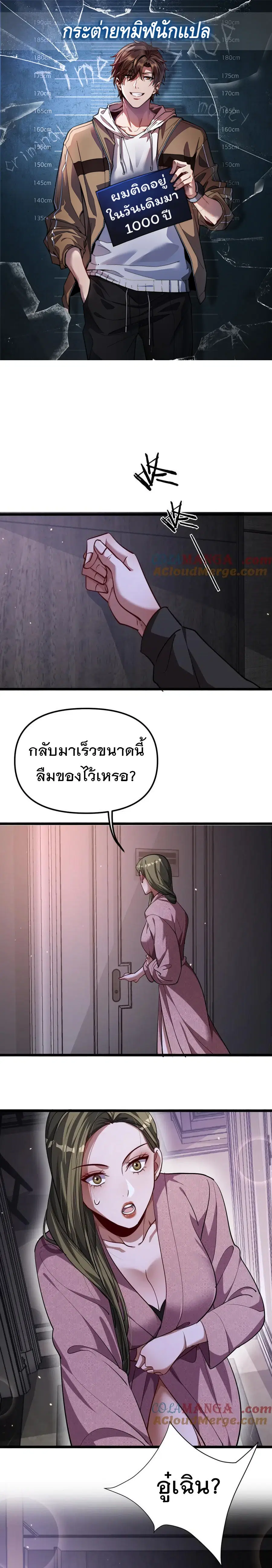 i’m stuck on the same day for a thousand years ตอนที่ 171 หน้า 1