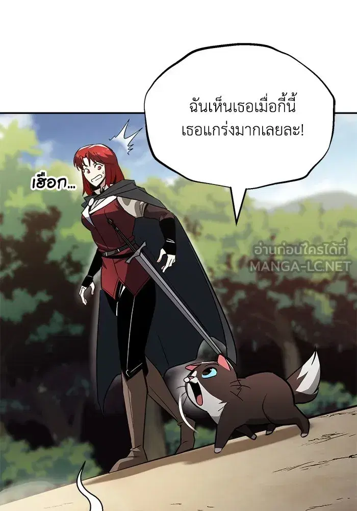 The Lazy Lord Masters the Sword ตอนที่ 58 หน้า 63