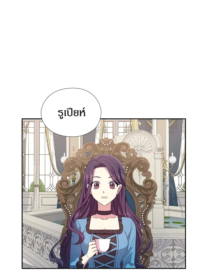 Satan’s Bride ตอนที่ 149 หน้า 78