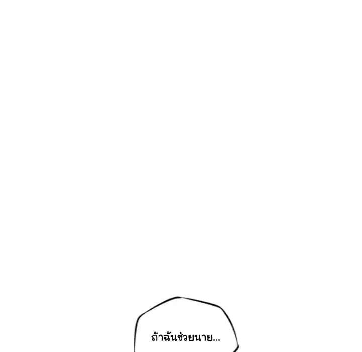 SuperNova ตอนที่ 25 หน้า 47