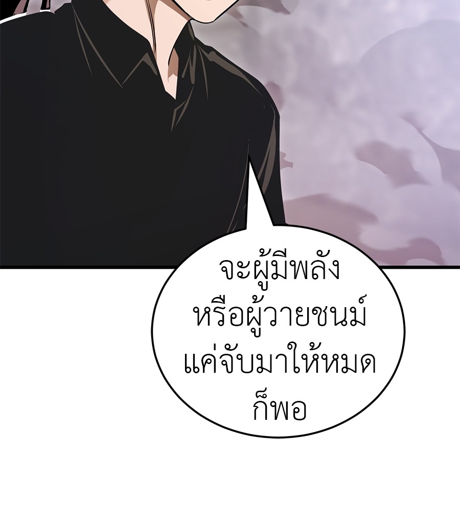 Reincarnation Path of The Underworld King ยอมรา ผู้พิพากษาจากนรก ตอนที่ 21 หน้า 157